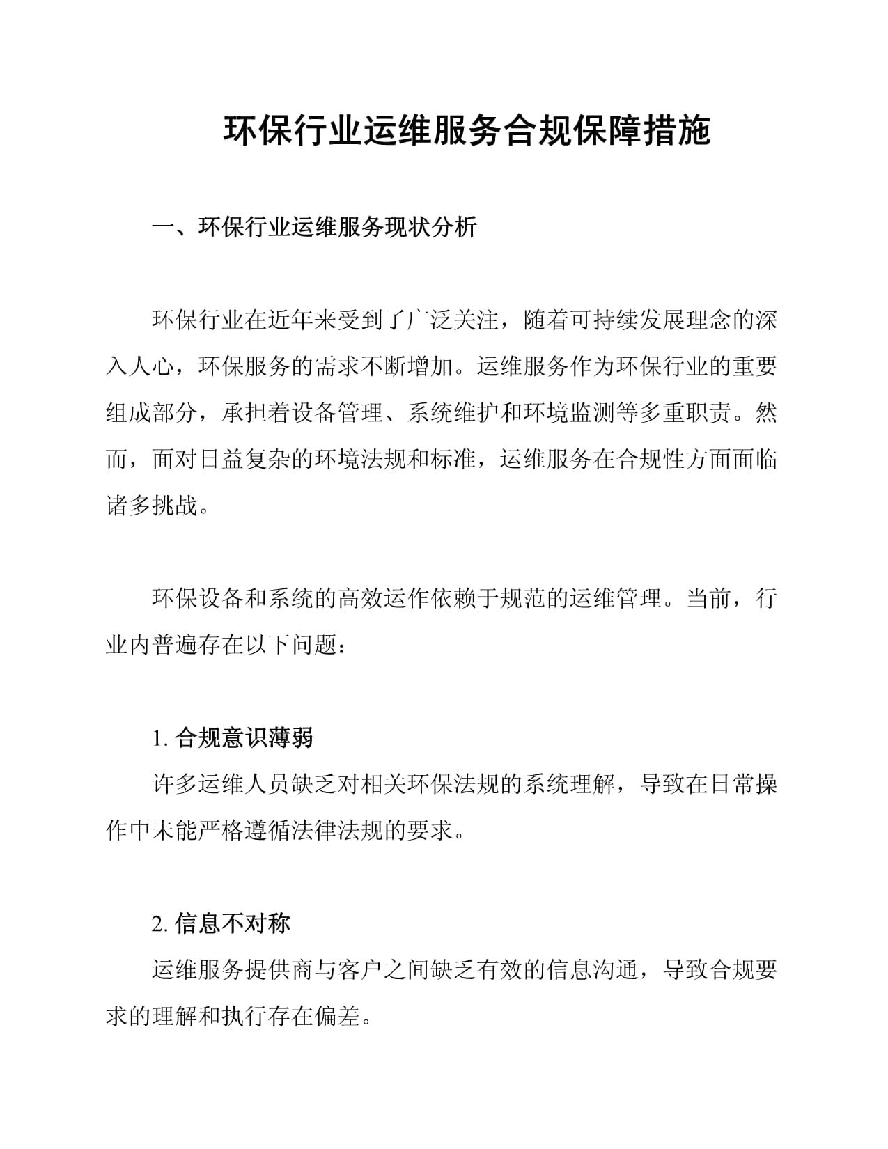 创新赋能广西电网运维管理“智”变提效(图1)