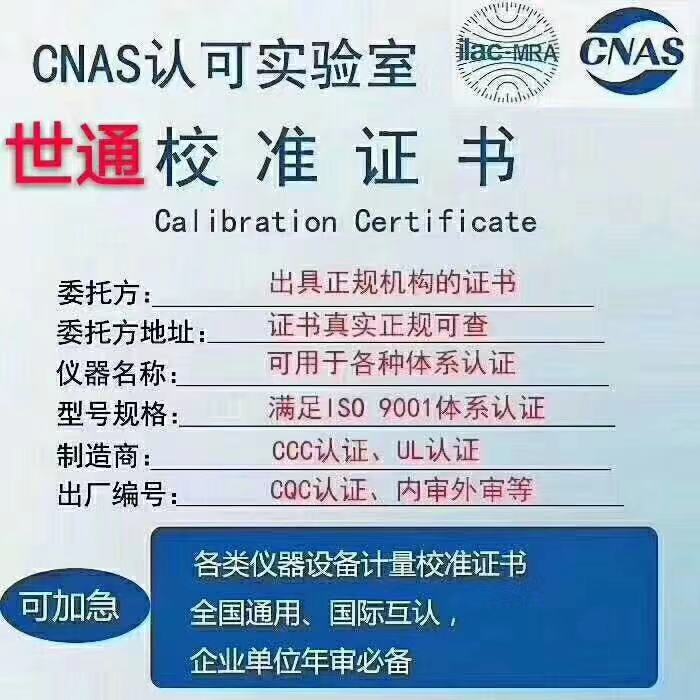 测量仪器校准报告docx(图1)