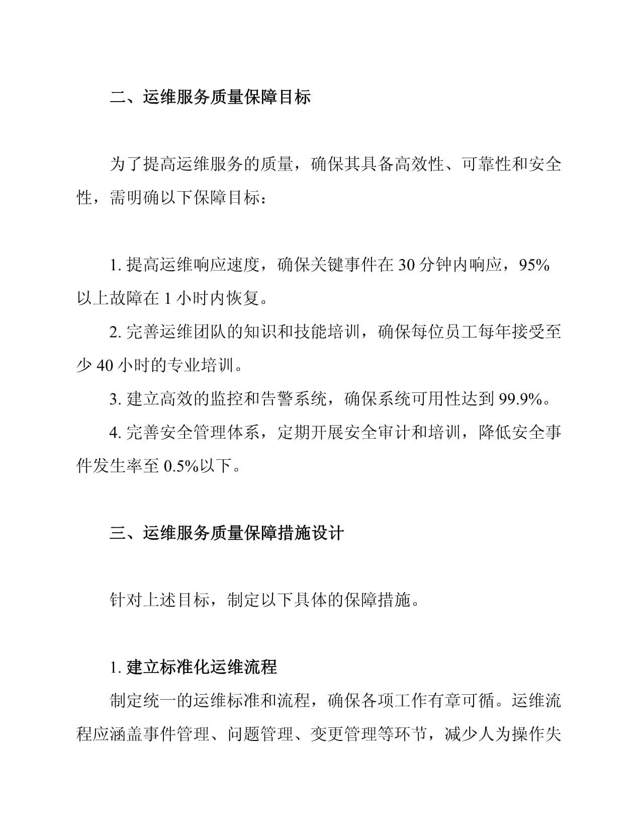 福建省教育厅关于进一步推进职业教育信息化发展的通知(图1)