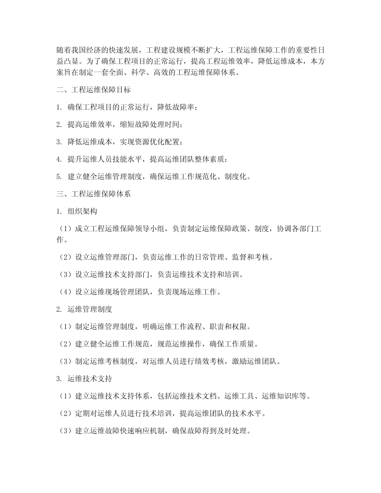 事关公募基金网络营销！又一地监管发声八大要求明确(图1)