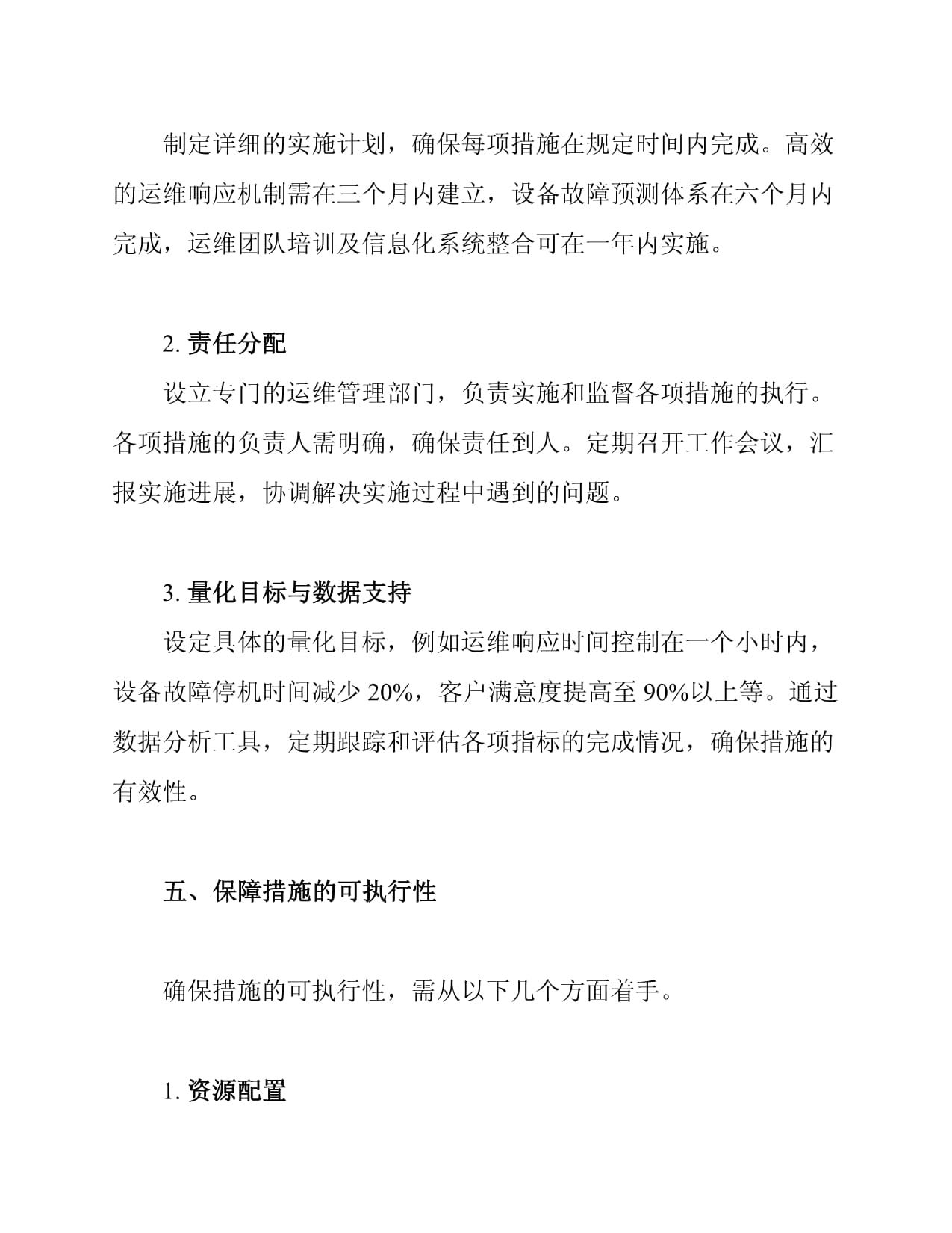 井盖异响、塌陷怎么办?检查井盖运维服务国家标准正式发布(图1)